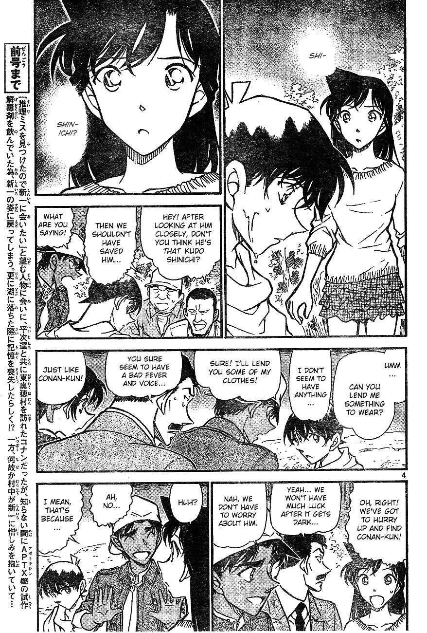 Read Detective Conan chapter 647 image 2 on Lezhin
