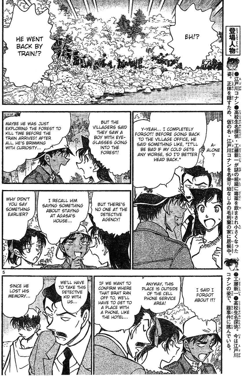 Read Detective Conan chapter 647 image 3 on Lezhin