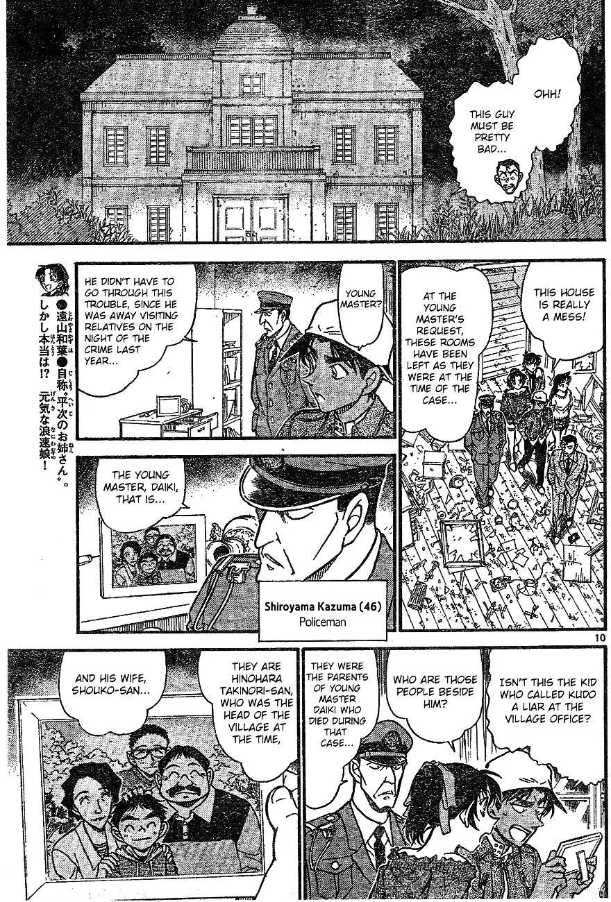 Read Detective Conan chapter 647 image 8 on Lezhin