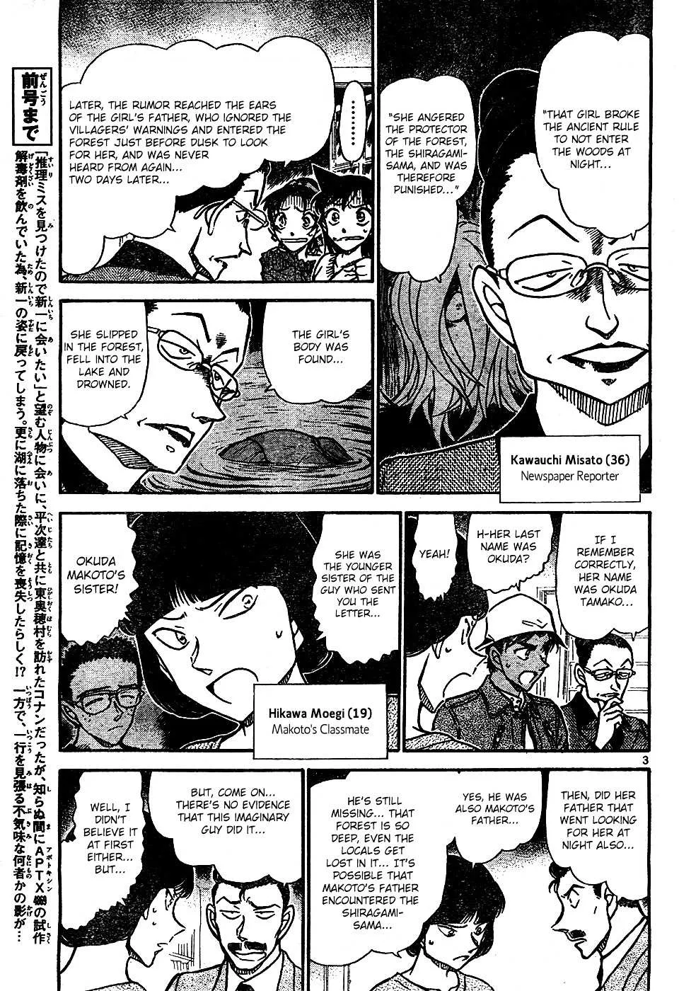 Read Detective Conan chapter 648 image 2 on Lezhin