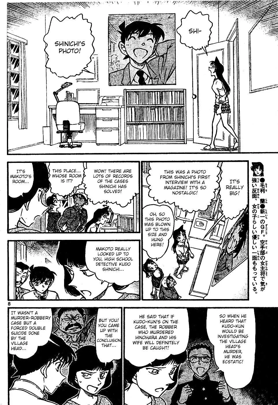 Read Detective Conan chapter 648 image 7 on Lezhin