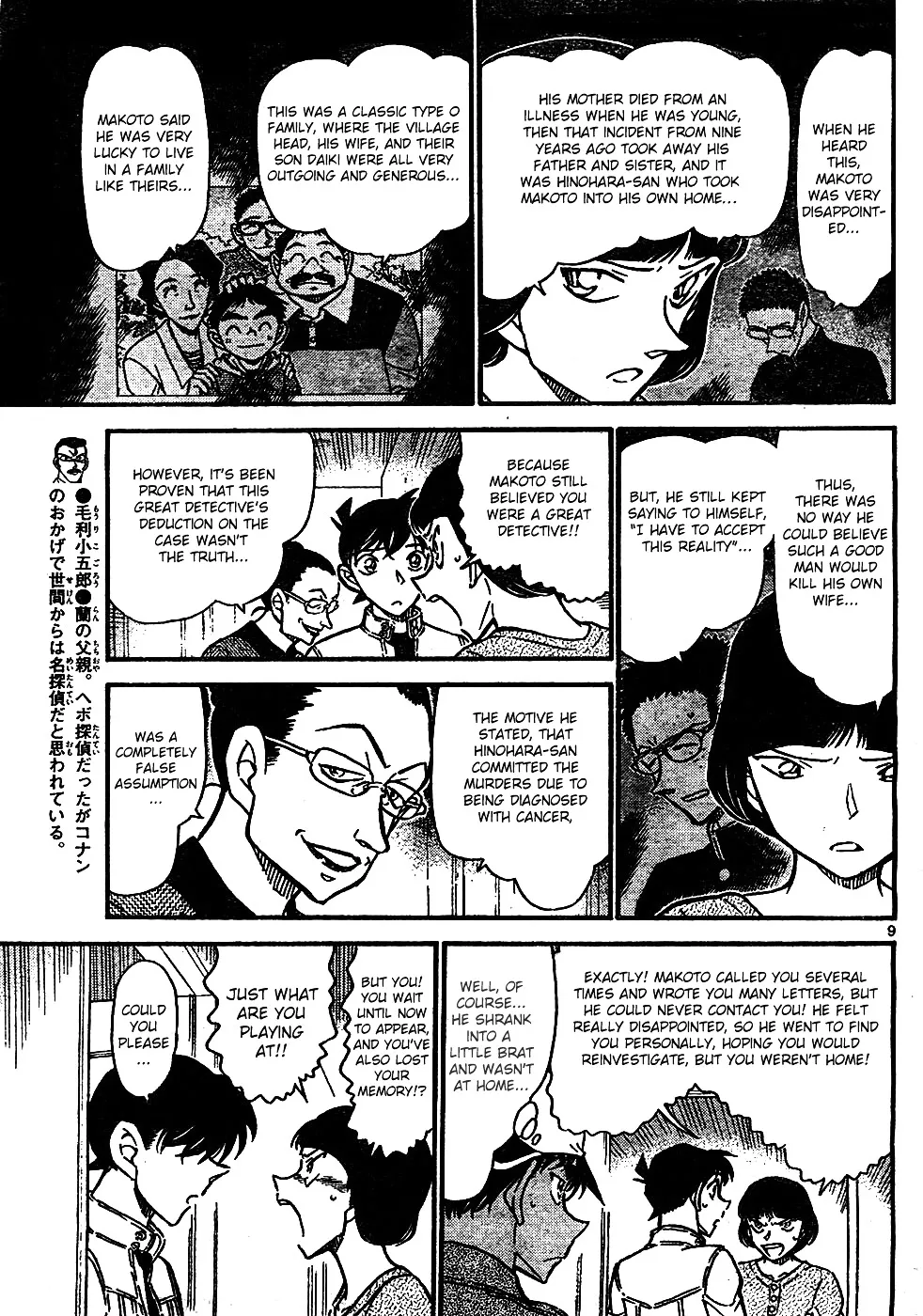 Read Detective Conan chapter 648 image 8 on Lezhin