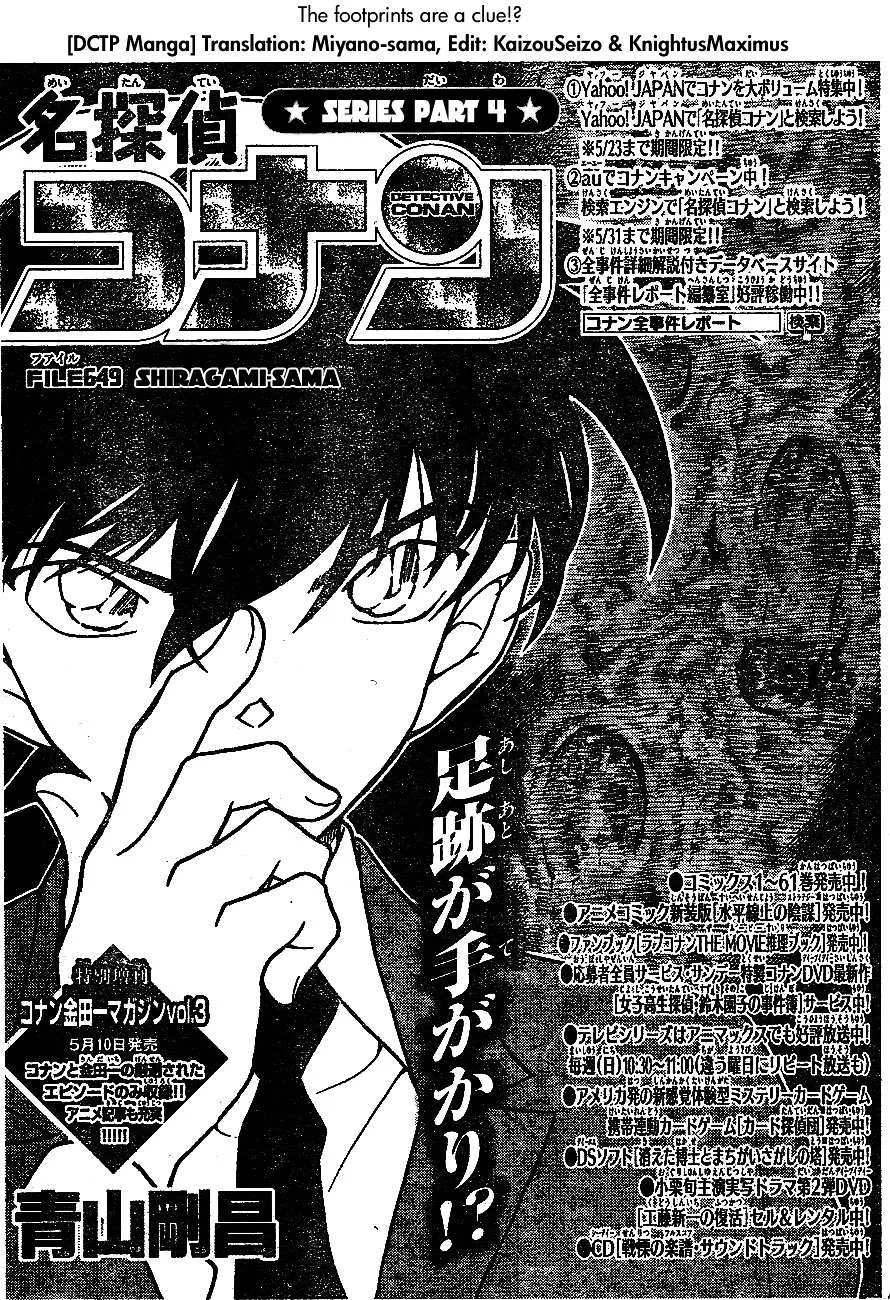 Read Detective Conan chapter 649 image 1 on Lezhin