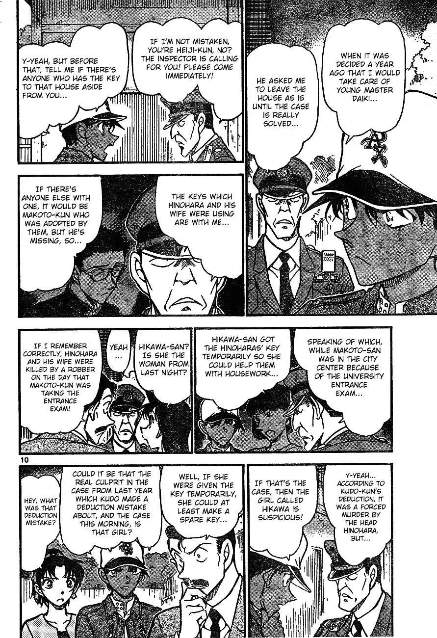 Read Detective Conan chapter 649 image 10 on Lezhin