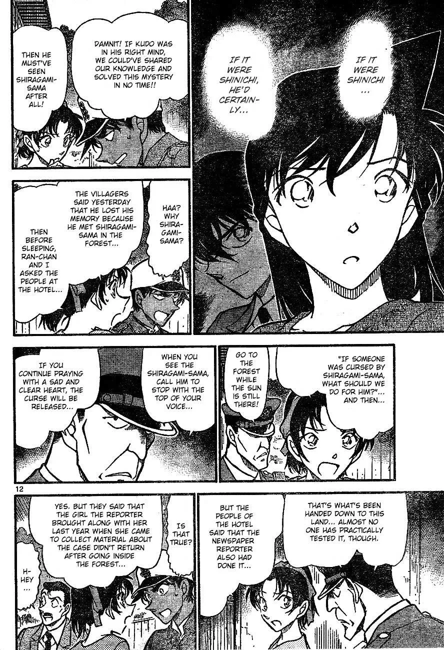 Read Detective Conan chapter 649 image 12 on Lezhin
