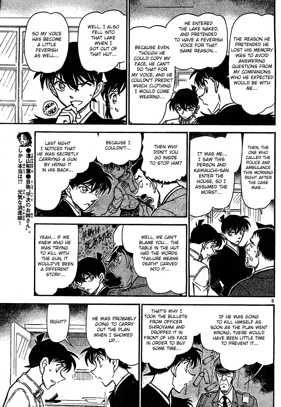 Read Detective Conan chapter 651 image 8 on Lezhin