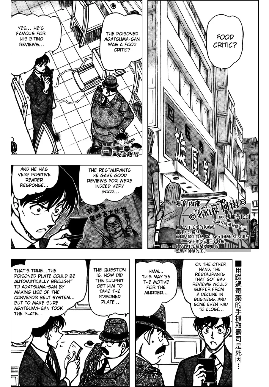 Read Detective Conan chapter 656 image 2 on Lezhin