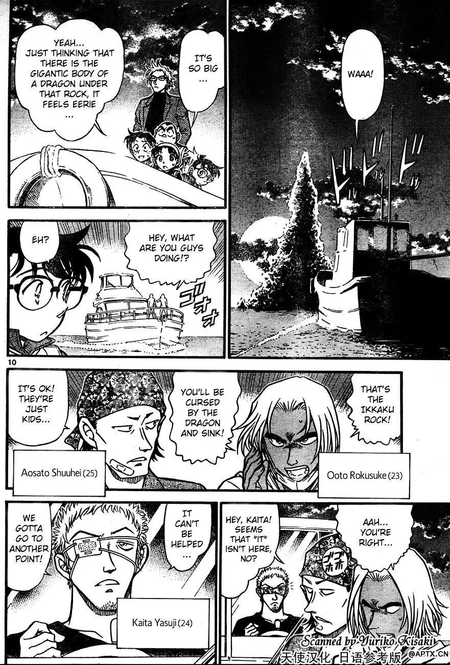 Read Detective Conan chapter 664 image 9 on Lezhin