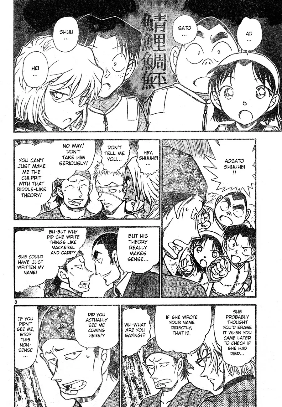 Read Detective Conan chapter 666 image 7 on Lezhin