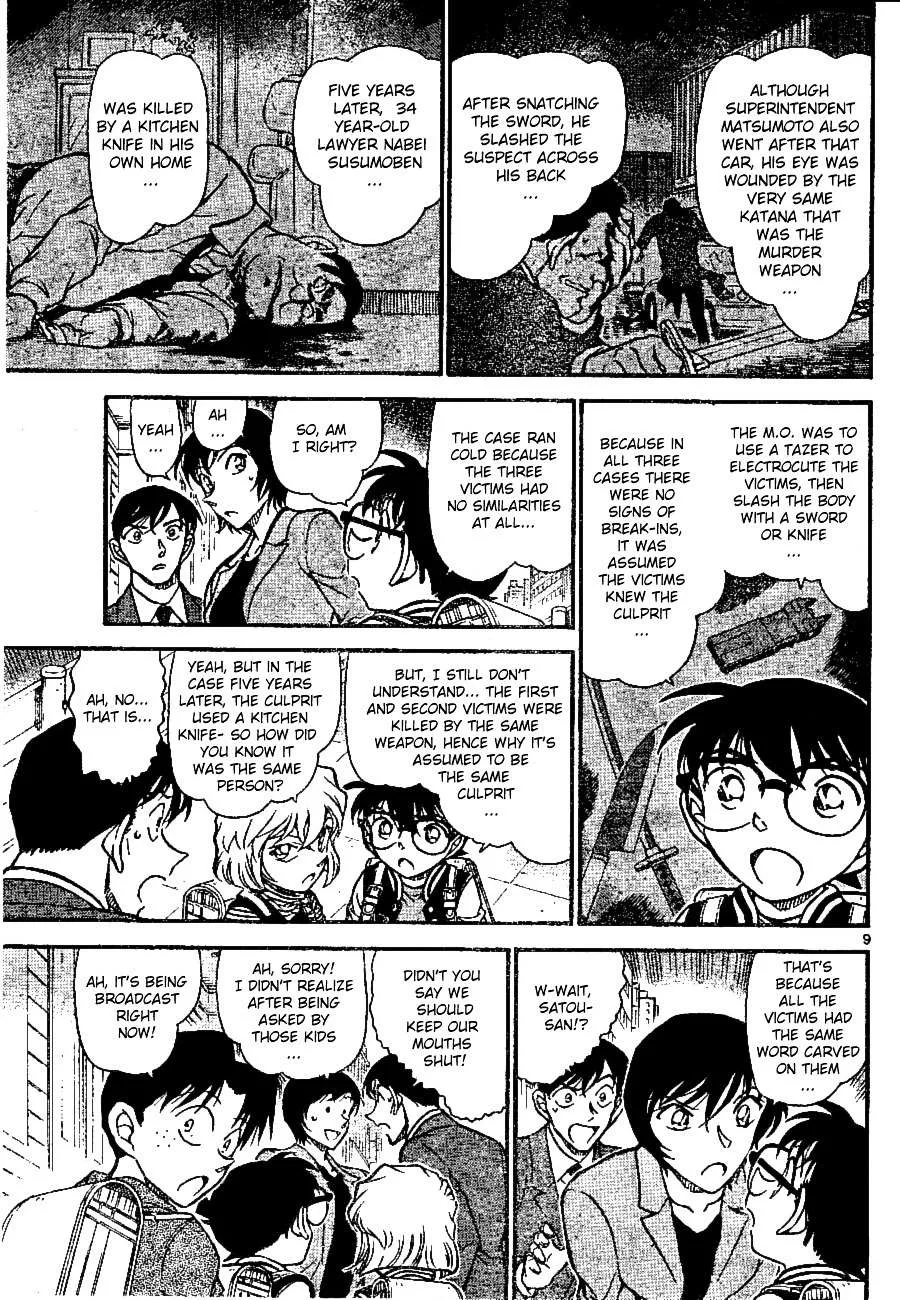 Read Detective Conan chapter 670 image 8 on Lezhin