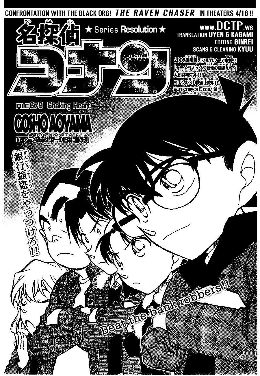 Read Detective Conan chapter 679 image 0 on Lezhin