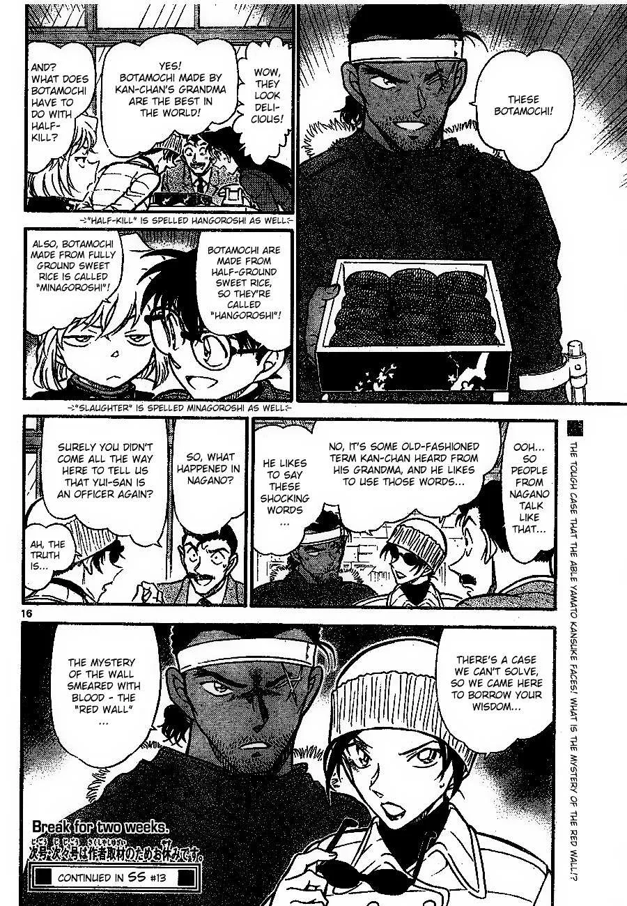 Read Detective Conan chapter 681 image 15 on Lezhin