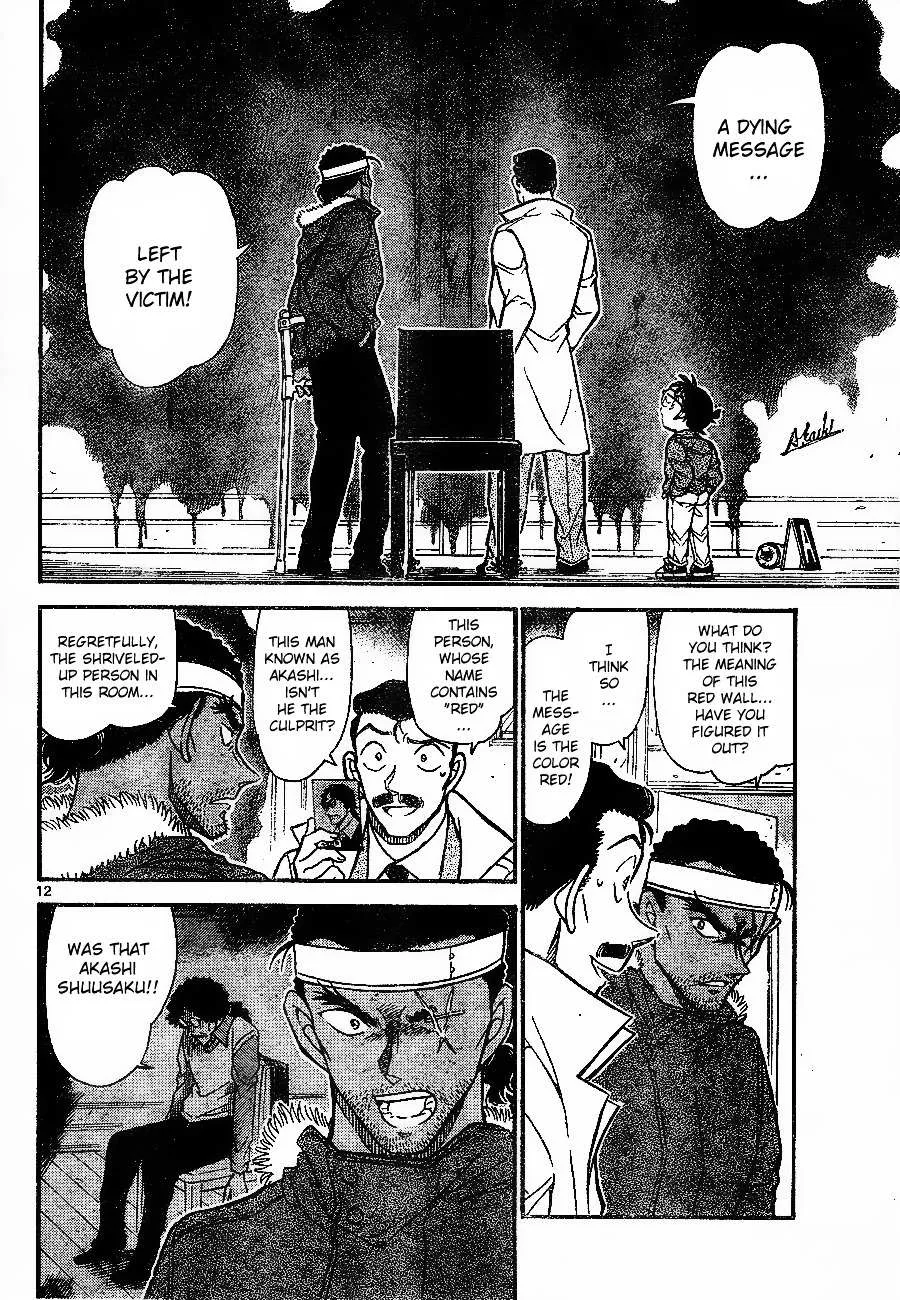 Read Detective Conan chapter 682 image 11 on Lezhin