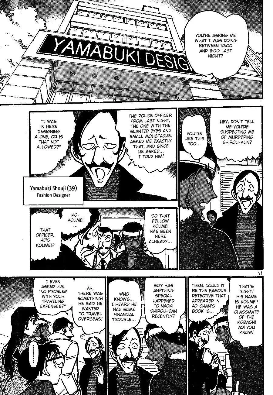 Read Detective Conan chapter 684 image 10 on Lezhin