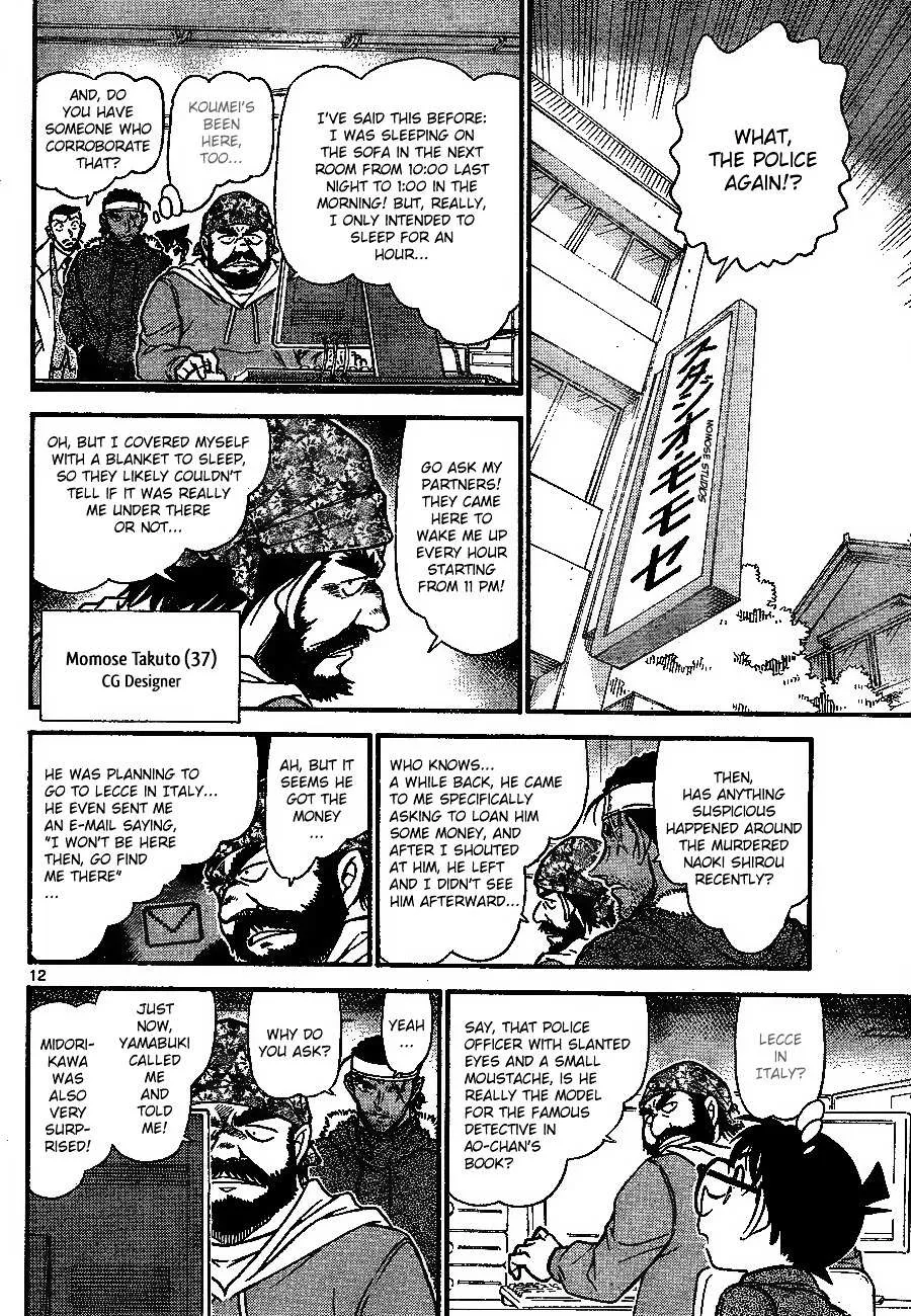 Read Detective Conan chapter 684 image 11 on Lezhin