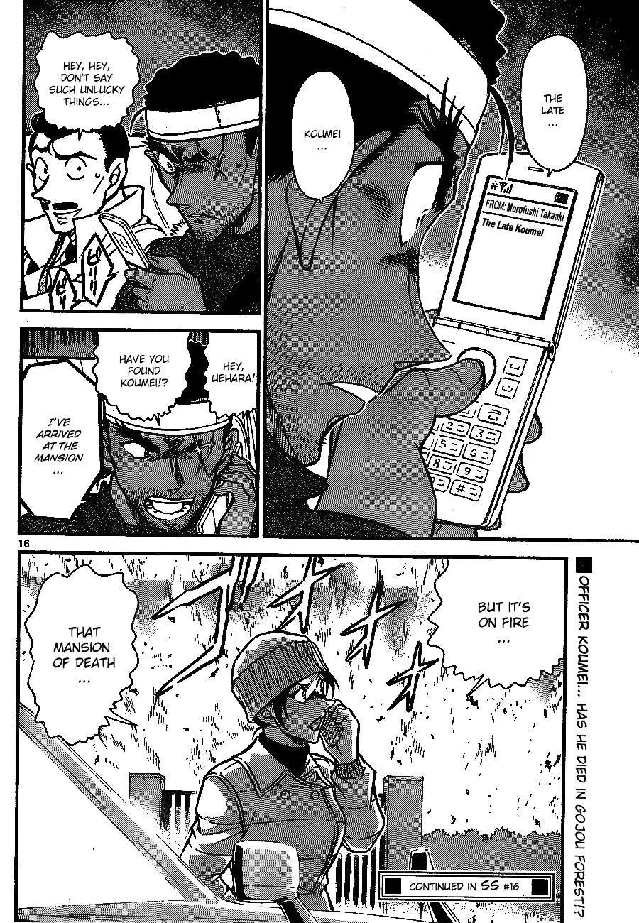 Read Detective Conan chapter 684 image 15 on Lezhin