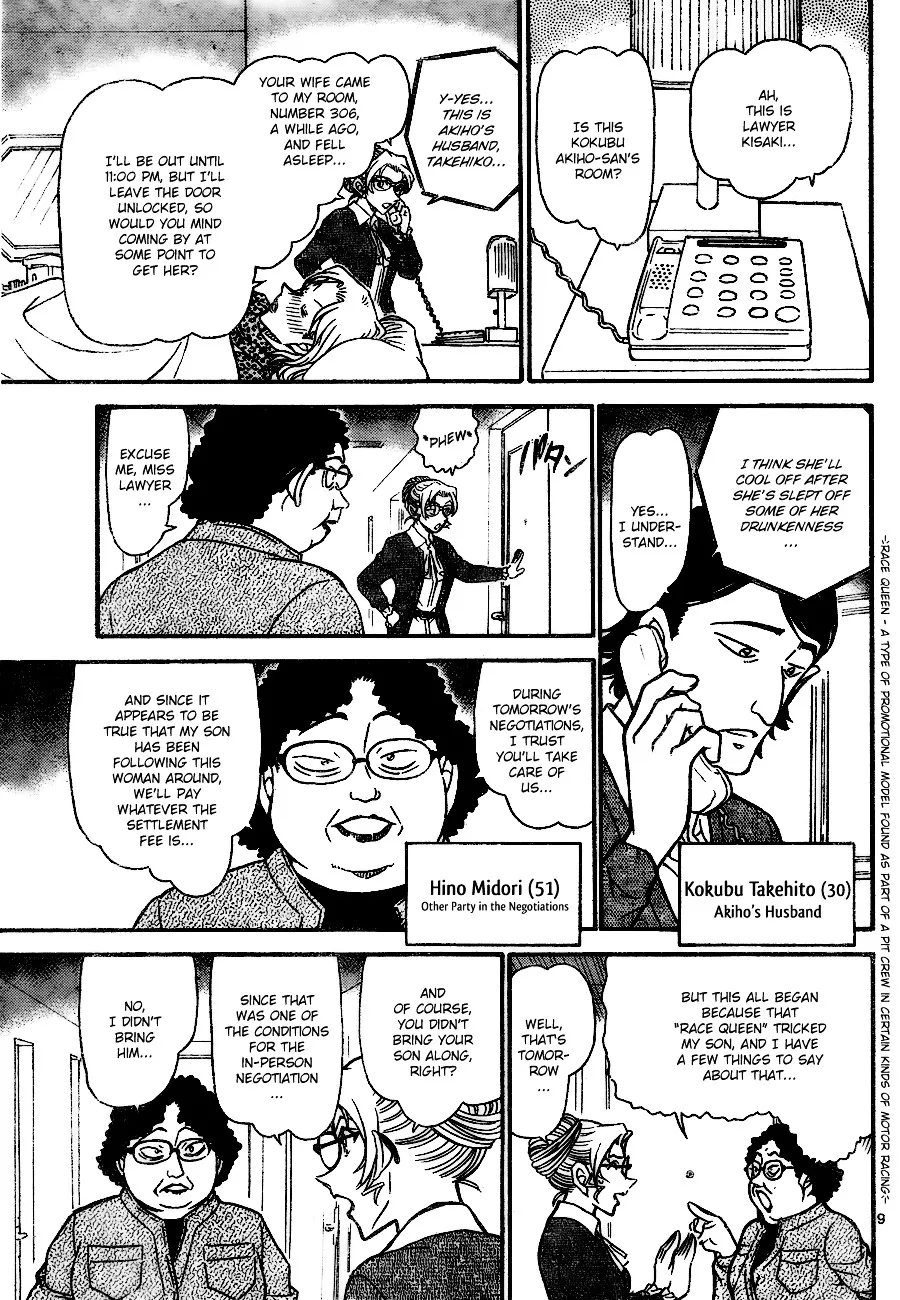 Read Detective Conan chapter 709 image 8 on Lezhin