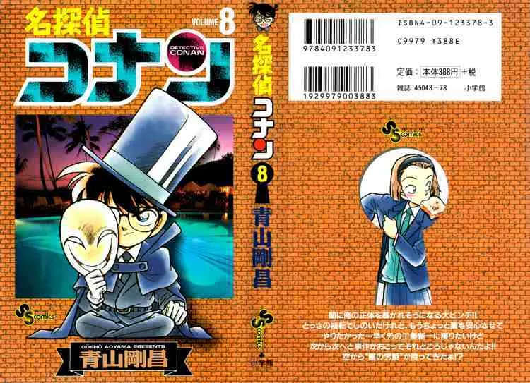 Read Detective Conan chapter 71 image 20 on Lezhin