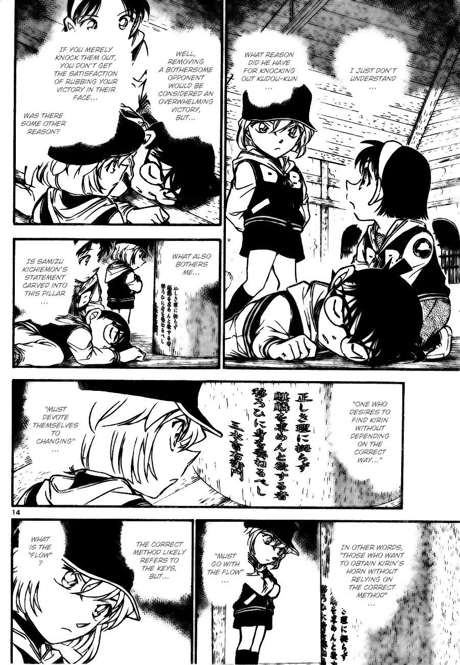 Read Detective Conan chapter 713 image 14 on Lezhin