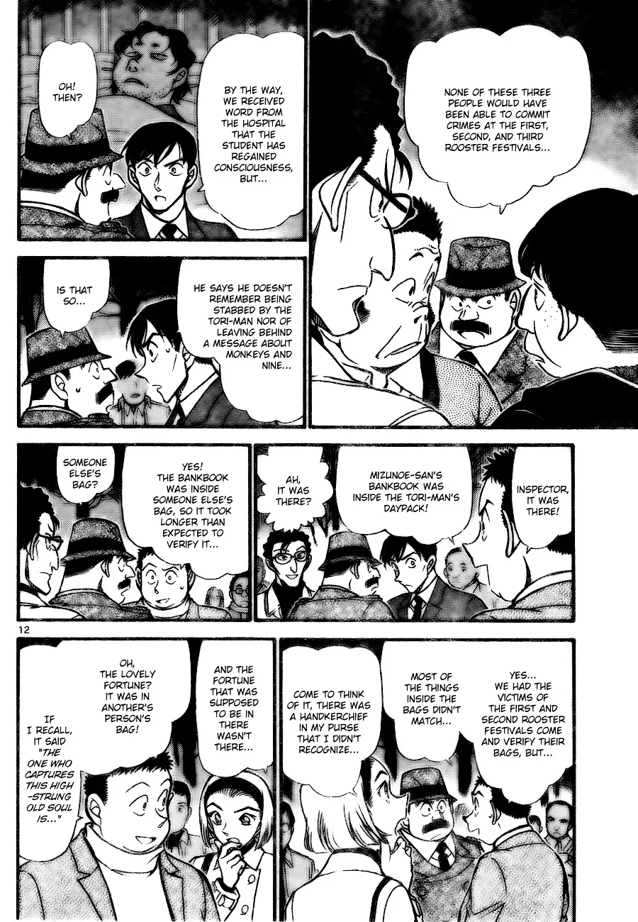 Read Detective Conan chapter 717 image 11 on Lezhin