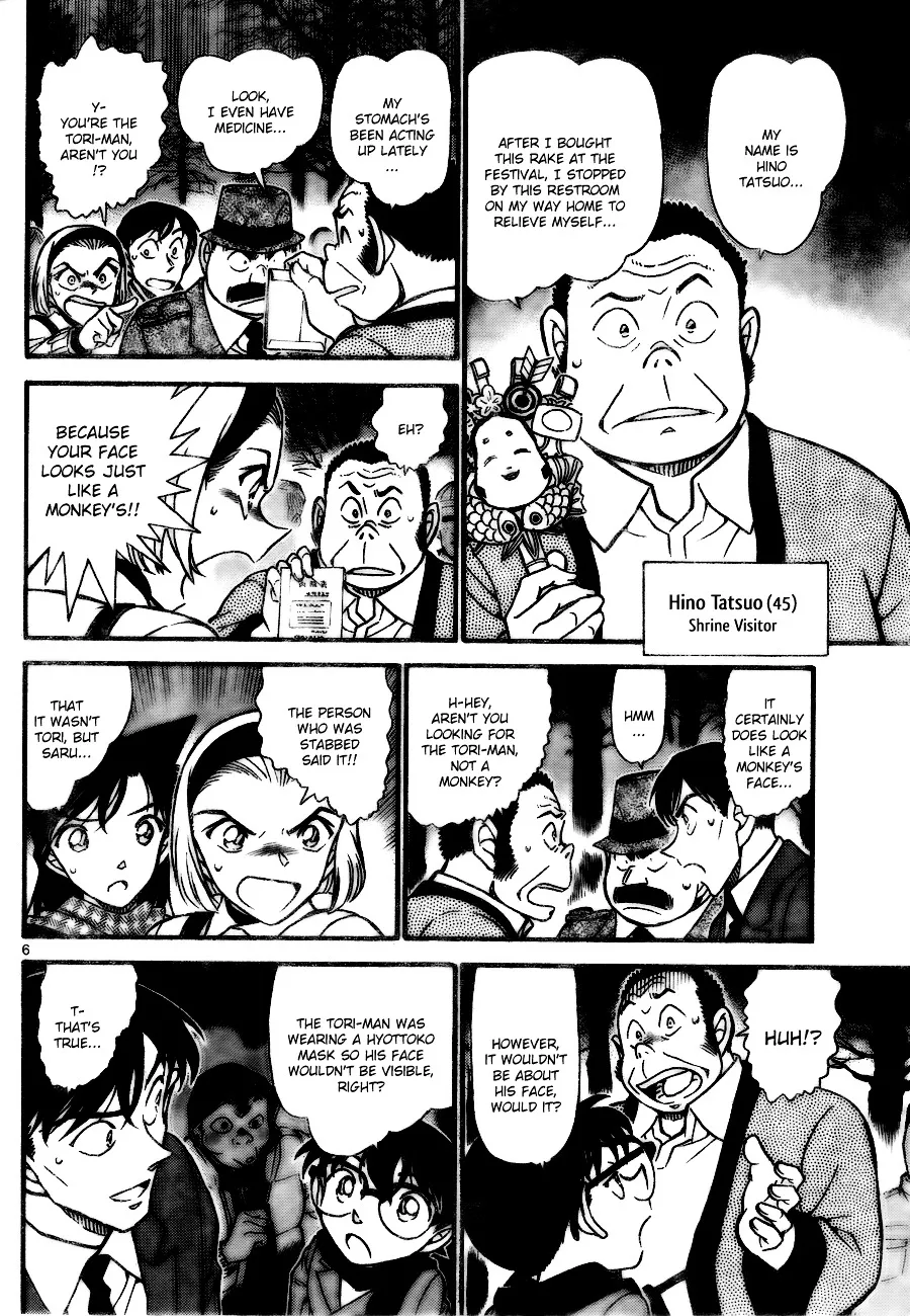 Read Detective Conan chapter 717 image 5 on Lezhin