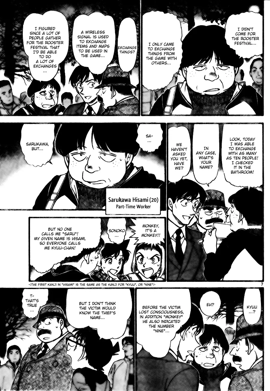 Read Detective Conan chapter 717 image 6 on Lezhin
