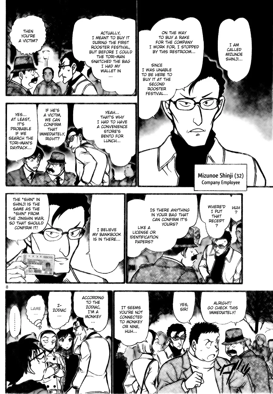 Read Detective Conan chapter 717 image 7 on Lezhin