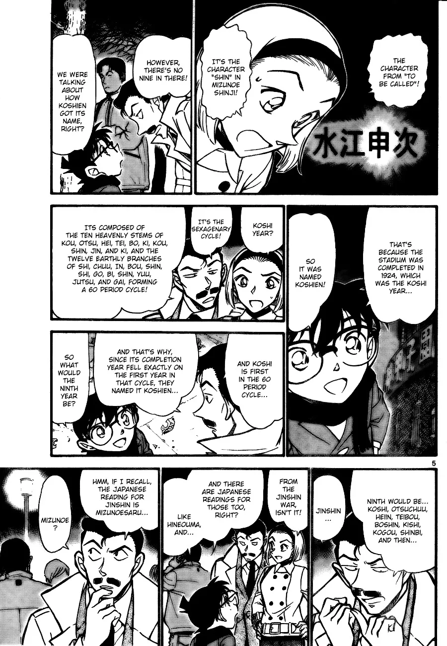 Read Detective Conan chapter 718 image 4 on Lezhin