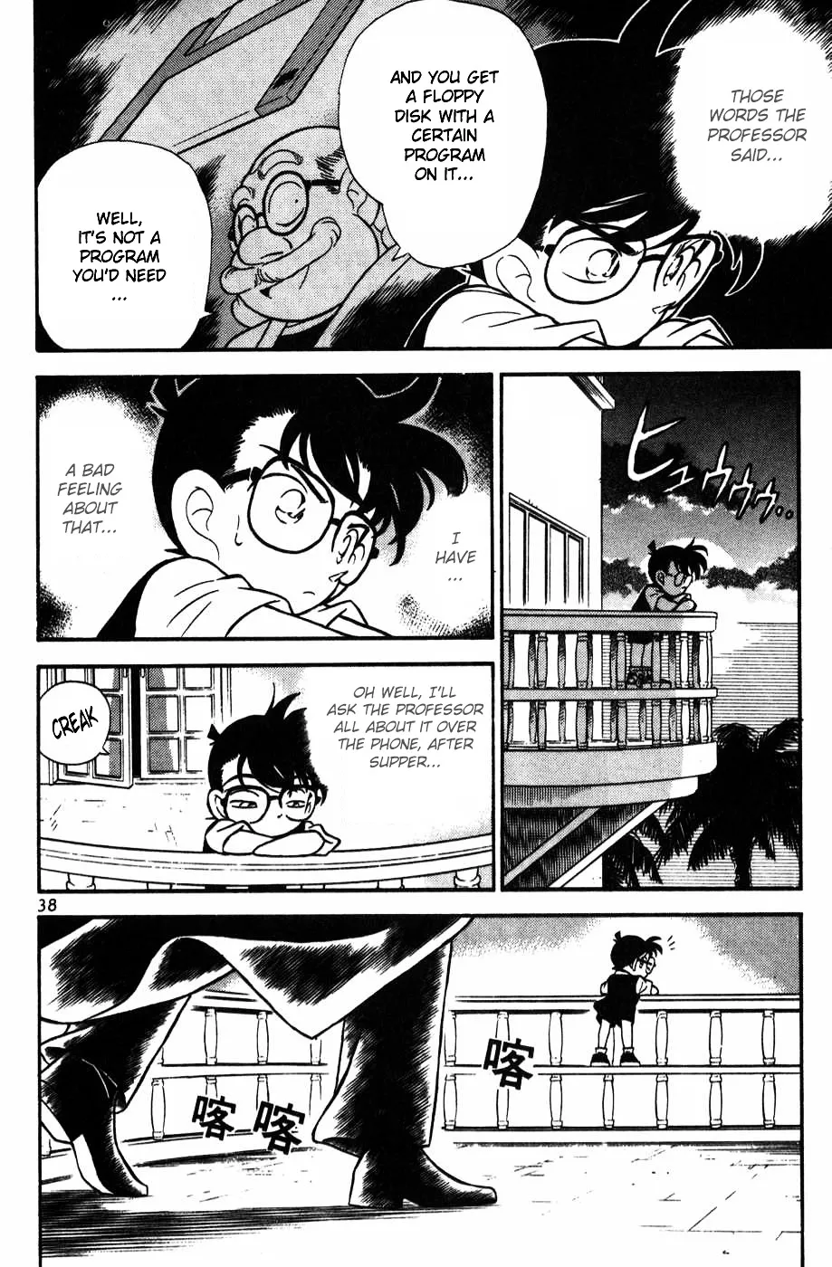 Read Detective Conan chapter 72 image 15 on Lezhin