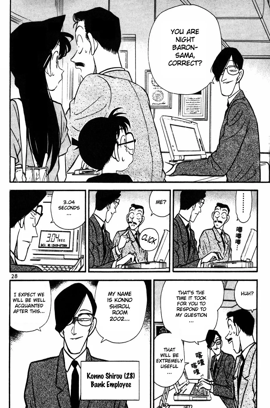 Read Detective Conan chapter 72 image 5 on Lezhin