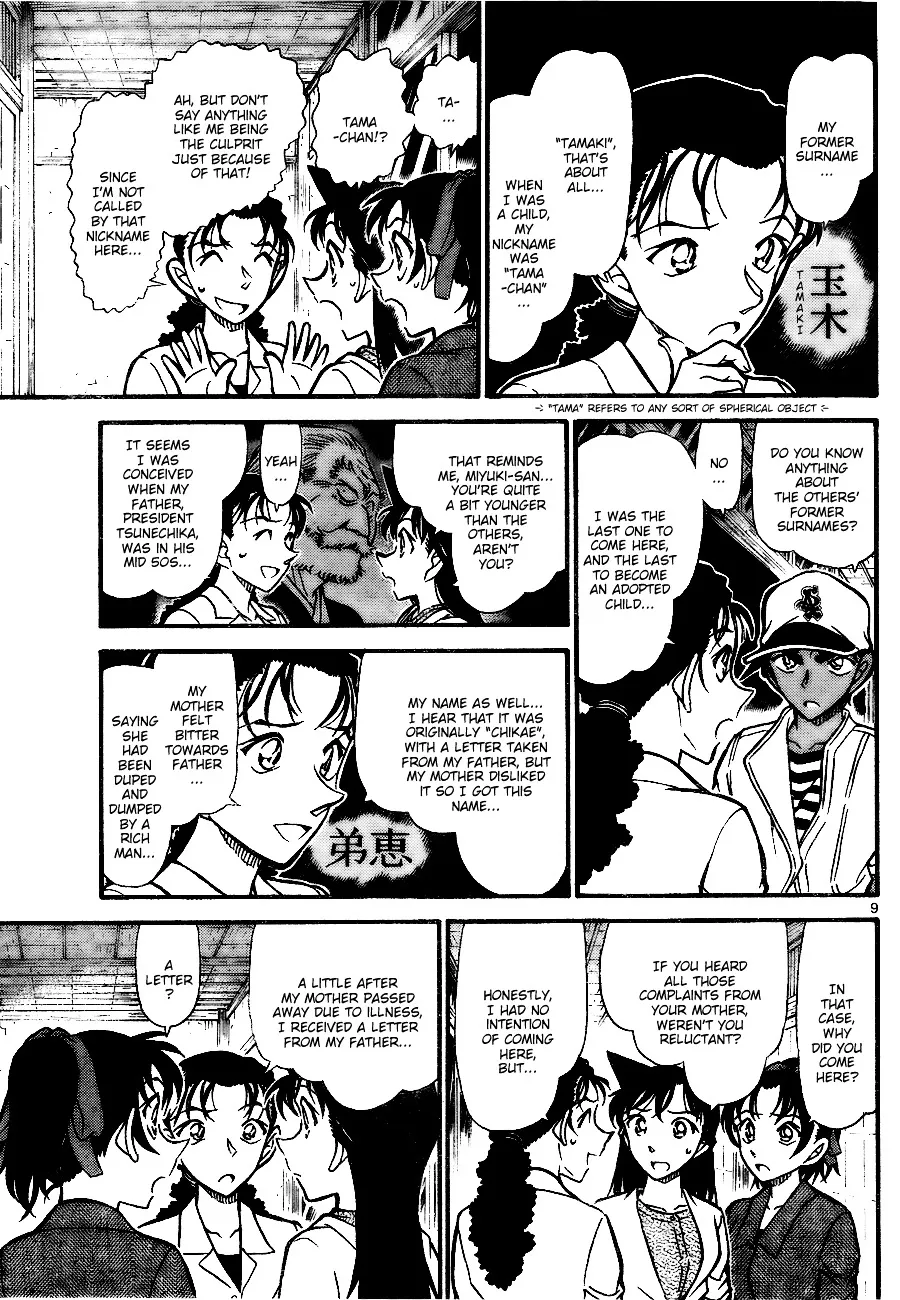 Read Detective Conan chapter 739 image 8 on Lezhin