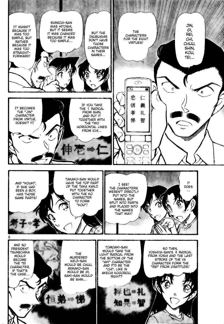 Read Detective Conan chapter 740 image 5 on Lezhin