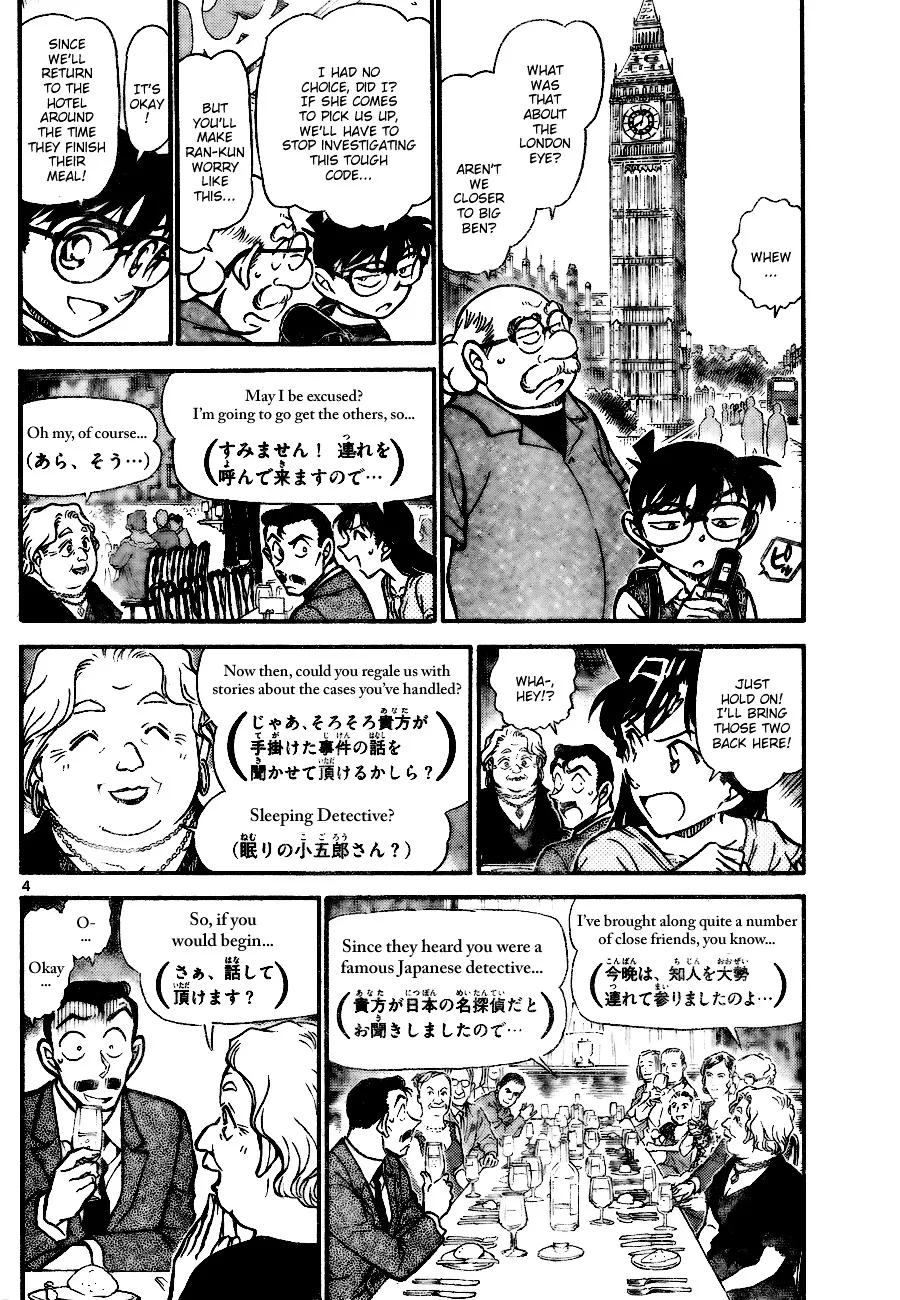 Read Detective Conan chapter 745 image 3 on Lezhin