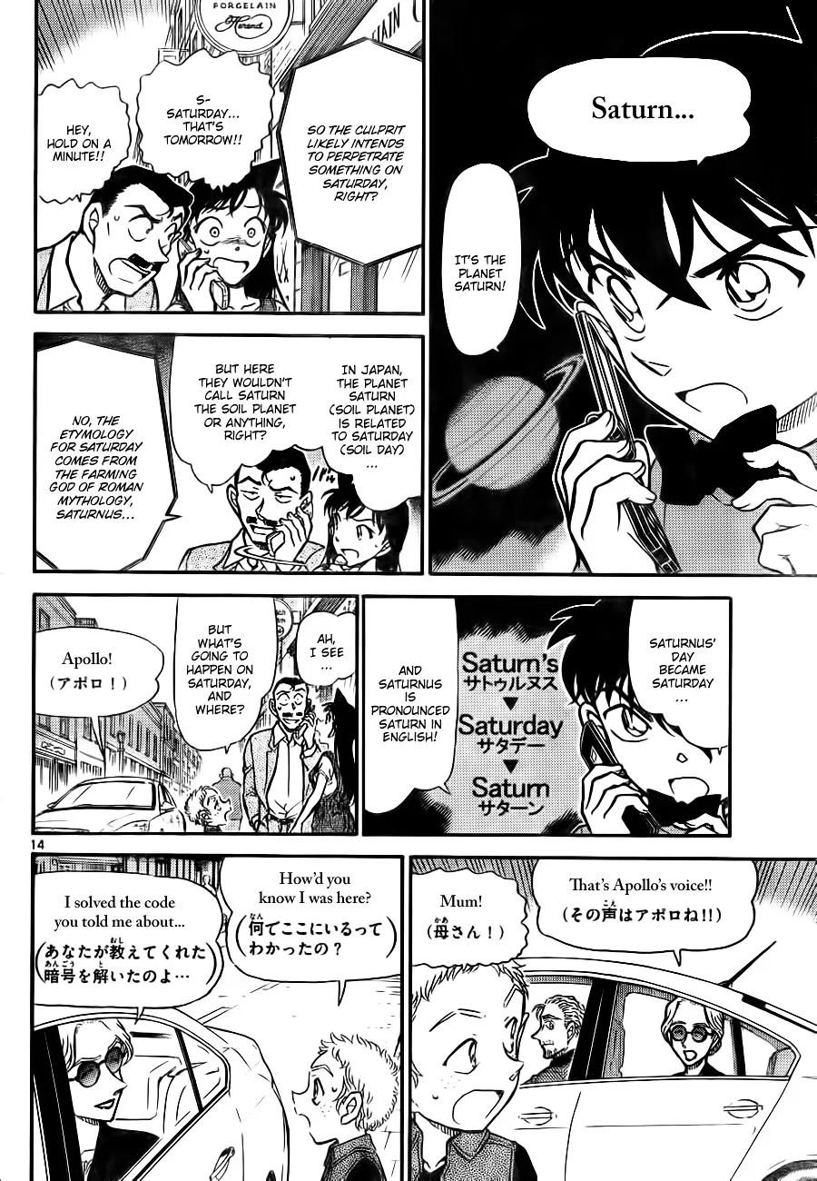 Read Detective Conan chapter 747 image 13 on Lezhin