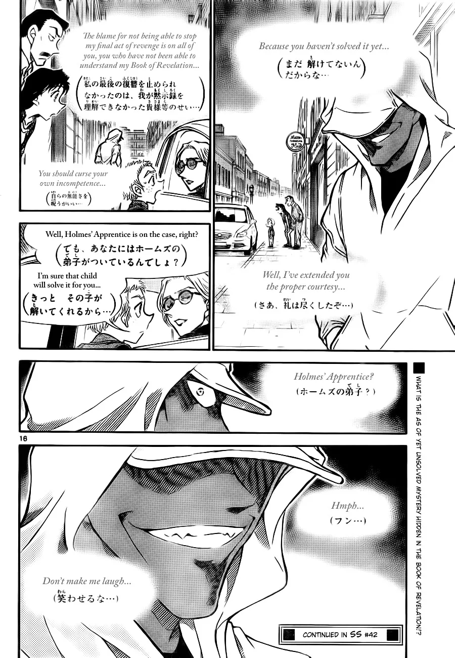Read Detective Conan chapter 747 image 15 on Lezhin