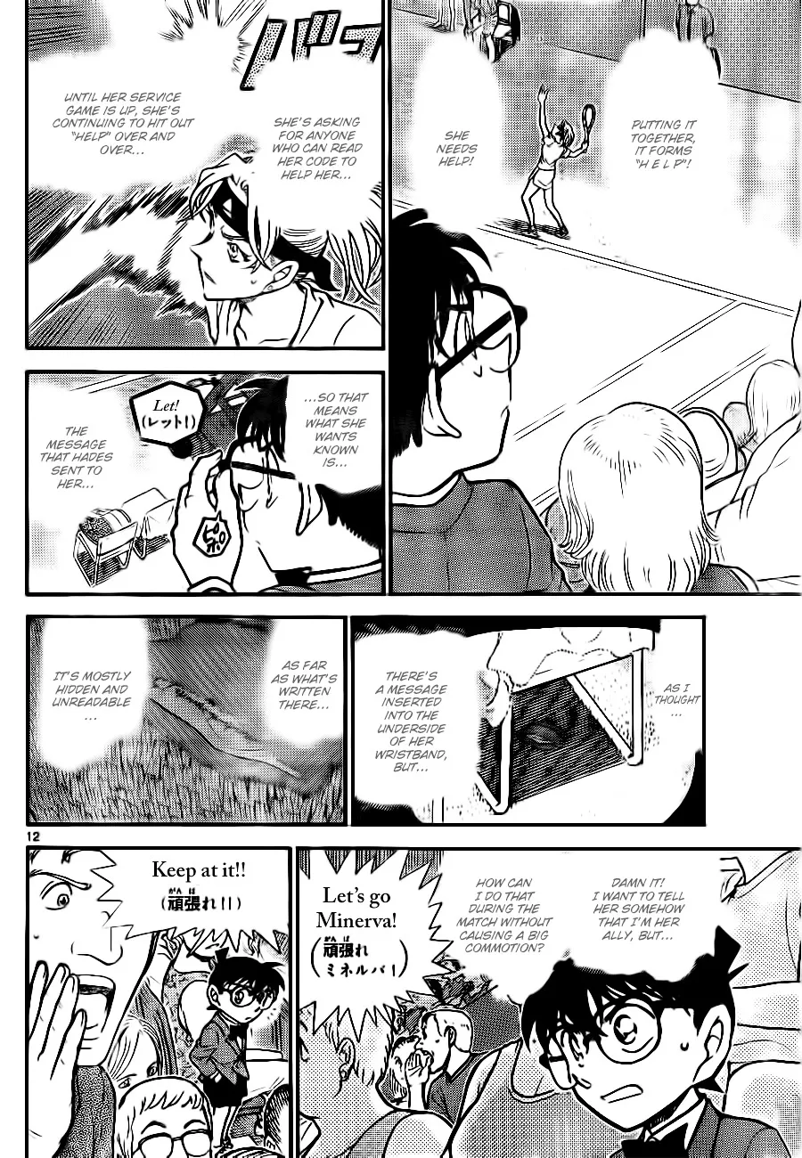 Read Detective Conan chapter 749 image 11 on Lezhin