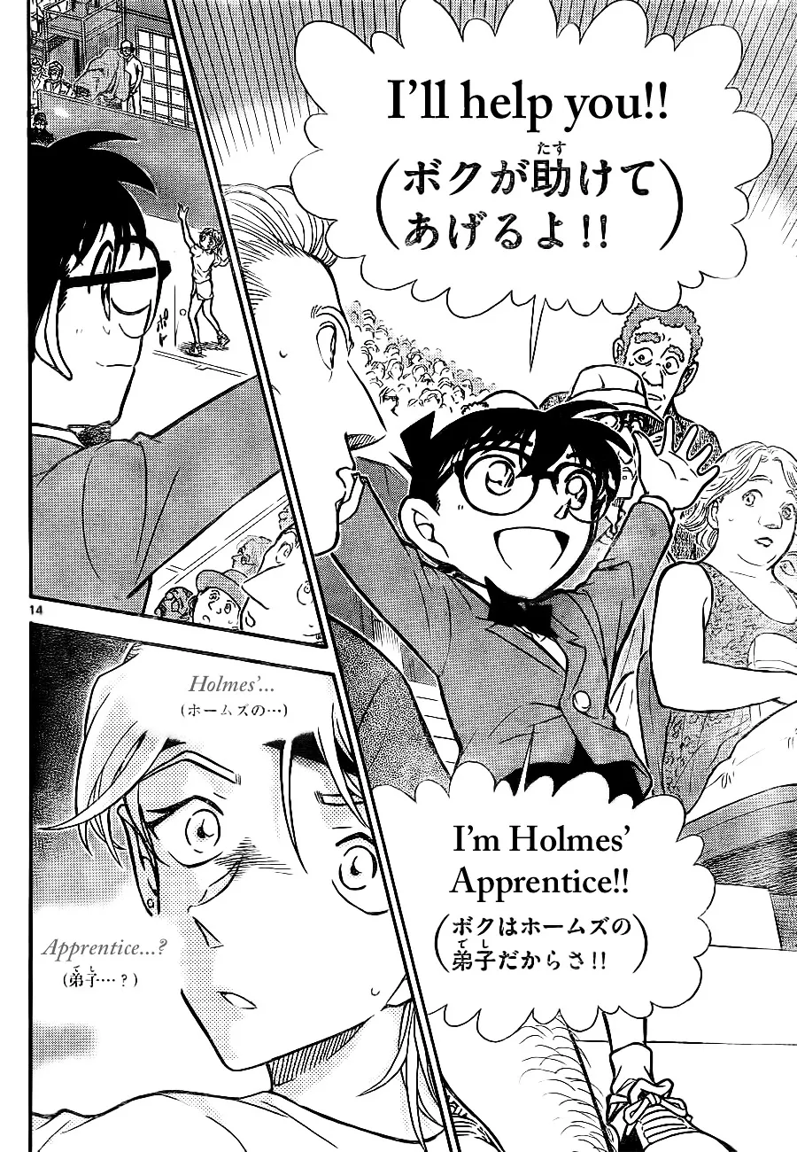 Read Detective Conan chapter 749 image 13 on Lezhin