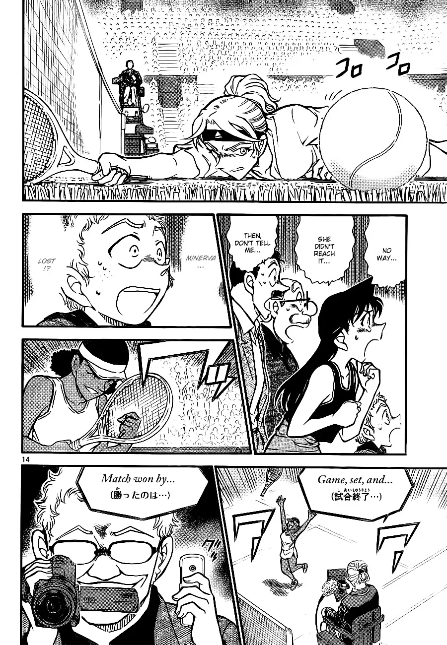 Read Detective Conan chapter 751 image 13 on Lezhin