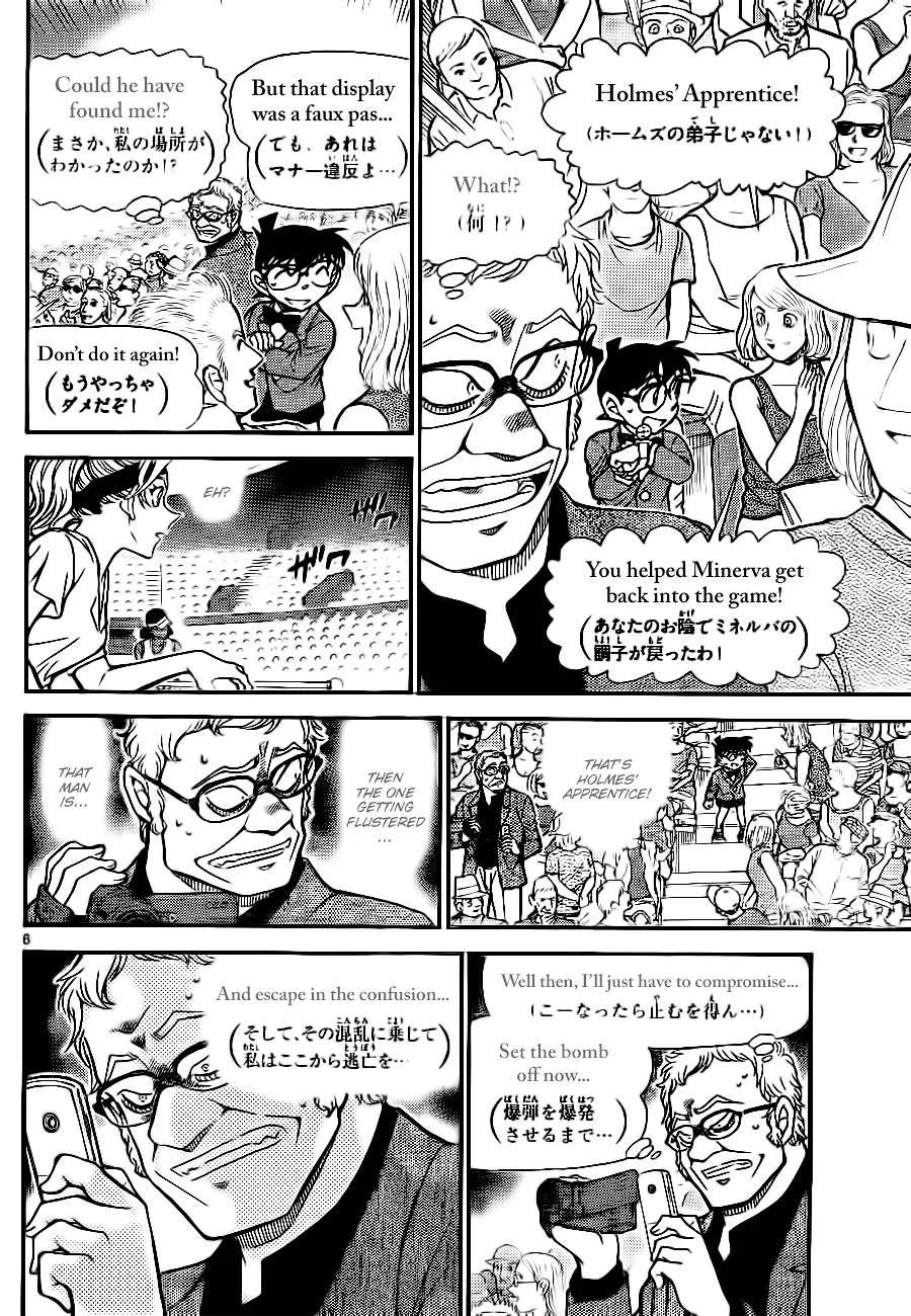 Read Detective Conan chapter 752 image 5 on Lezhin