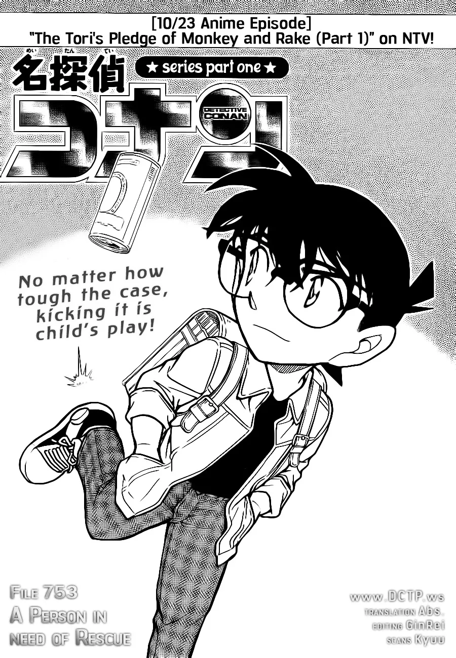 Read Detective Conan chapter 753 image 0 on Lezhin
