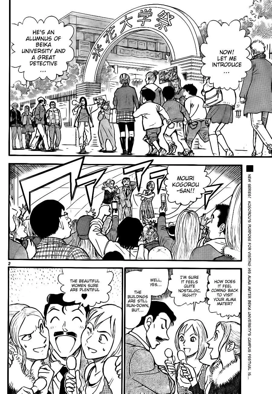 Read Detective Conan chapter 756 image 1 on Lezhin