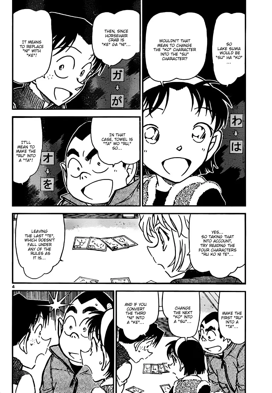 Read Detective Conan chapter 761 image 3 on Lezhin