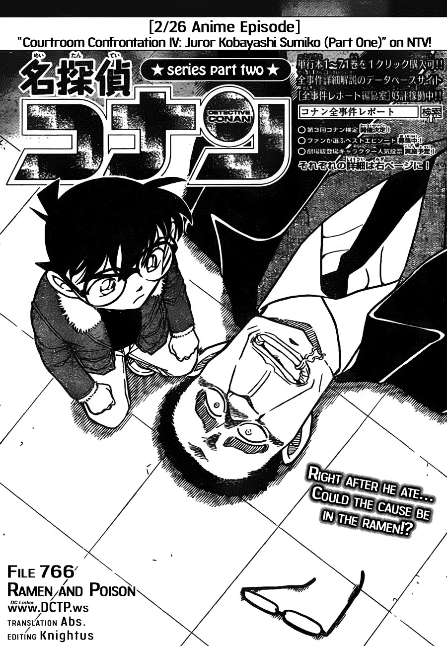 Read Detective Conan chapter 766 image 0 on Lezhin