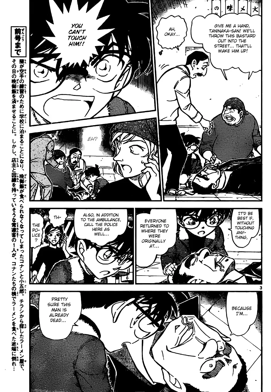 Read Detective Conan chapter 766 image 2 on Lezhin