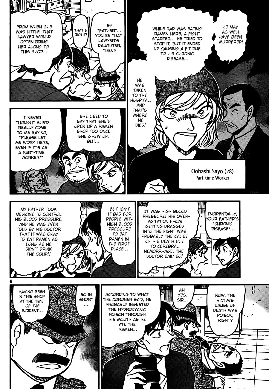 Read Detective Conan chapter 766 image 5 on Lezhin