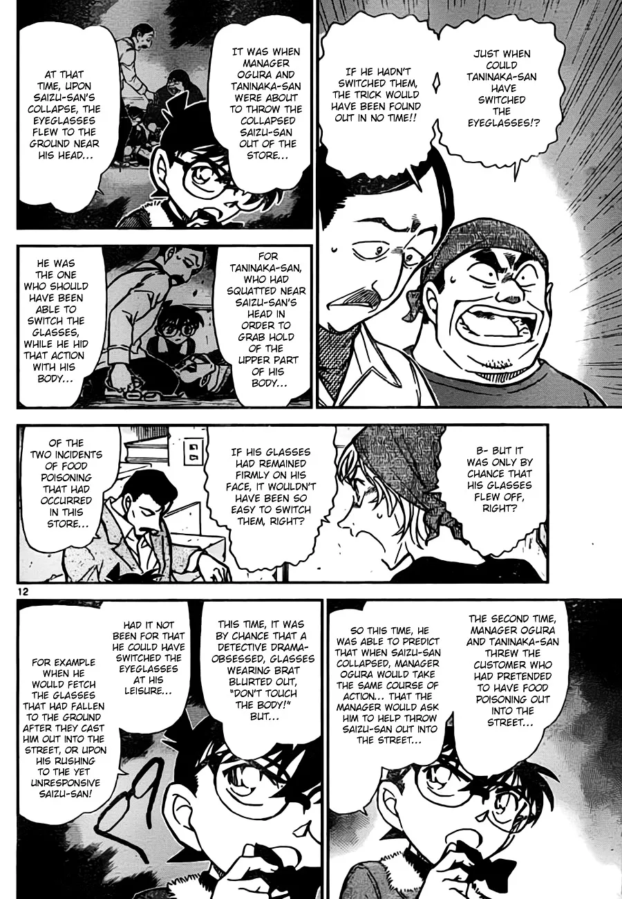 Read Detective Conan chapter 767 image 11 on Lezhin