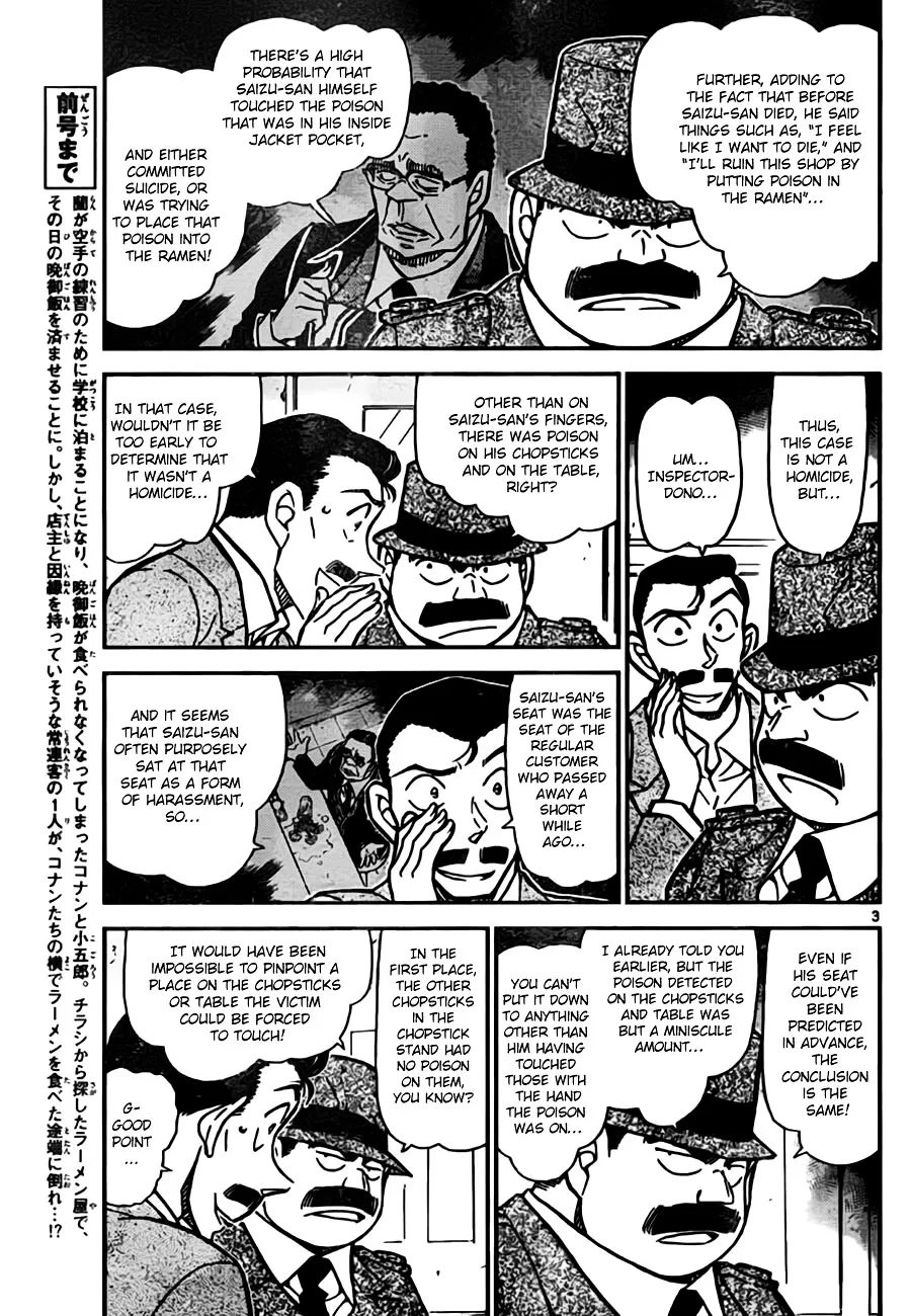 Read Detective Conan chapter 767 image 2 on Lezhin