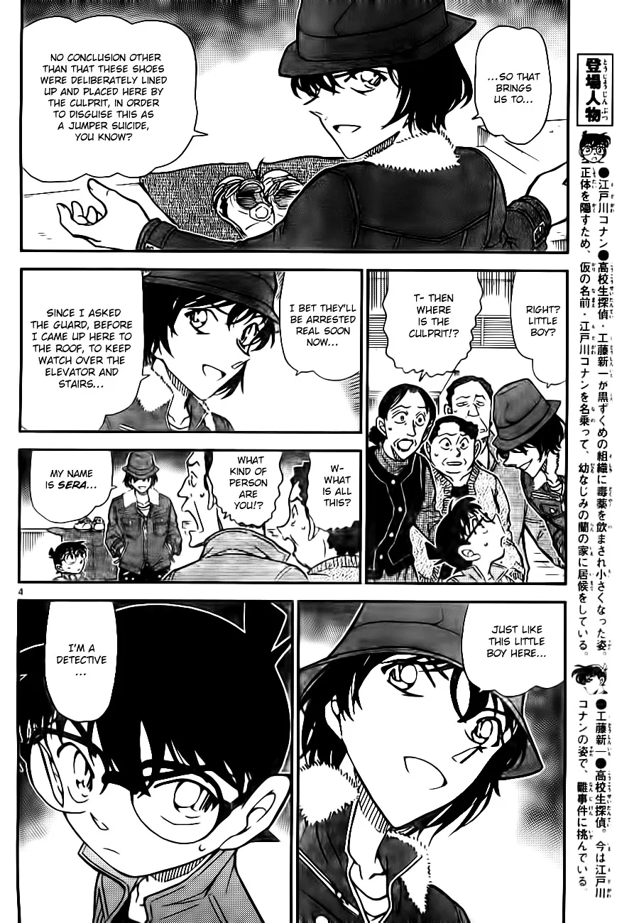Read Detective Conan chapter 769 image 3 on Lezhin