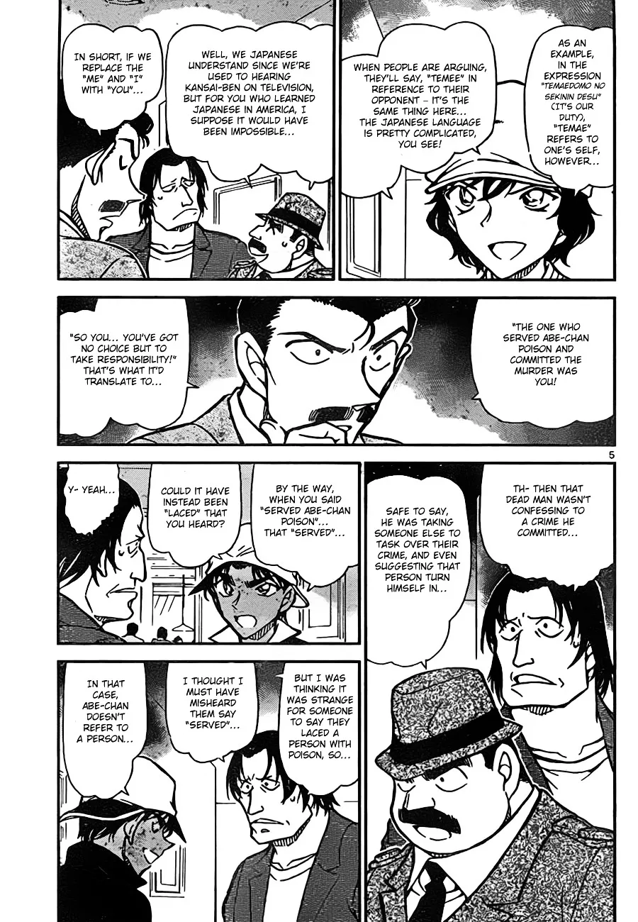 Read Detective Conan chapter 779 image 4 on Lezhin