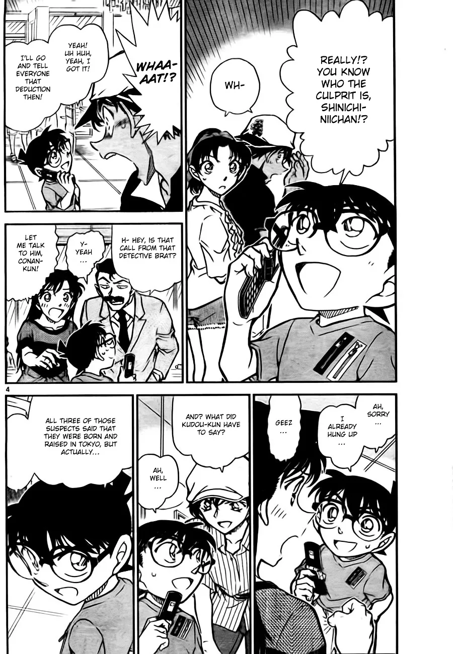 Read Detective Conan chapter 780 image 3 on Lezhin